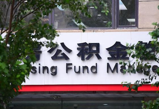 十堰公积金可以找黄牛取出来吗（公积金 黄牛）